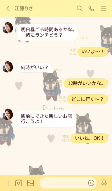 [LINE着せ替え] 黒柴龍太郎のきせかえ2の画像3