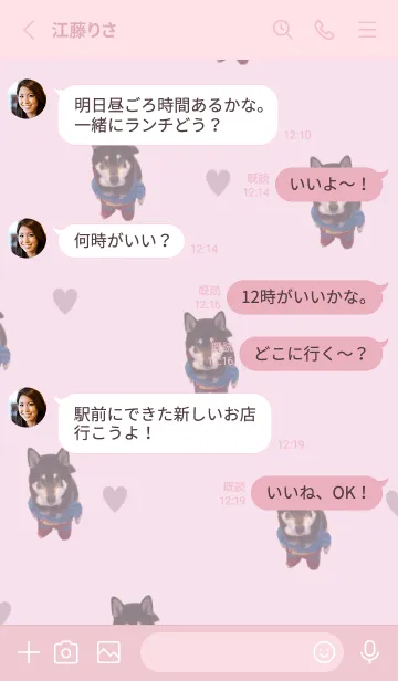 [LINE着せ替え] 黒柴龍太郎のきせかえの画像3