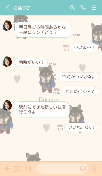 [LINE着せ替え] 黒柴龍太郎のきせかえ 3の画像3