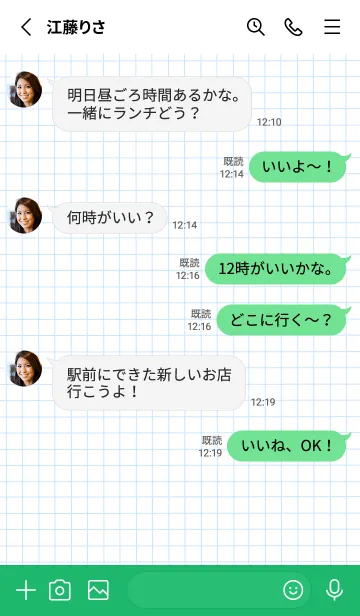 [LINE着せ替え] 方眼紙の着せかえ/グリーン/ホワイトの画像3