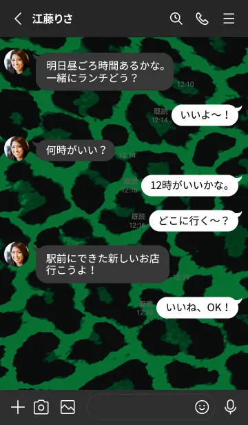 [LINE着せ替え] ザ レオパード 213の画像3