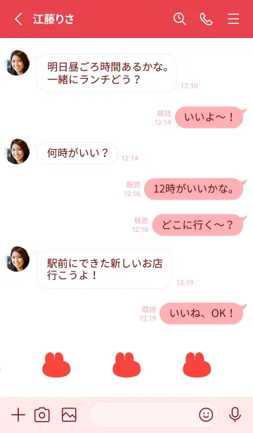 [LINE着せ替え] ゆるもちうさぎ(レッド10)の画像3