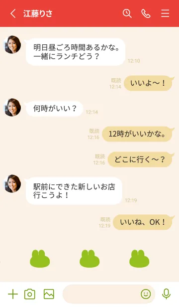 [LINE着せ替え] ゆるもちうさぎ(レッド12)の画像3