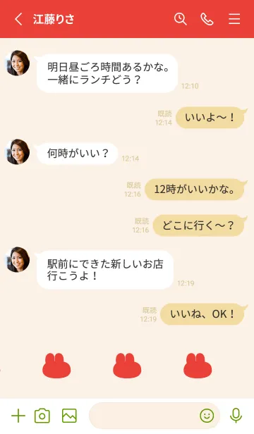 [LINE着せ替え] ゆるもちうさぎ(レッド14)の画像3