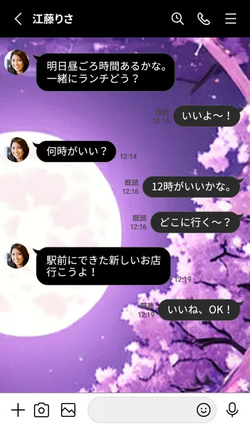 [LINE着せ替え] 月光夜桜#DG011。の画像3