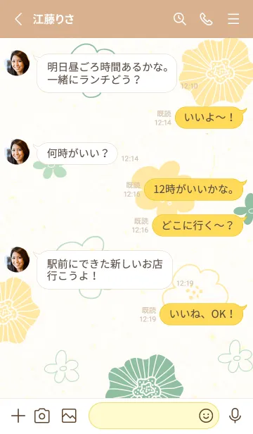 [LINE着せ替え] カラフル お花 和紙の画像3