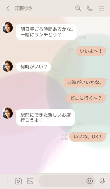 [LINE着せ替え] 自分を信じる勇気をあなたに・2の画像3