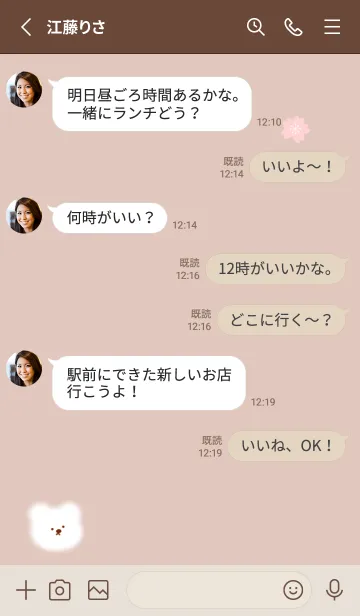 [LINE着せ替え] シロクマと桜✿pinkbrown04_1の画像3