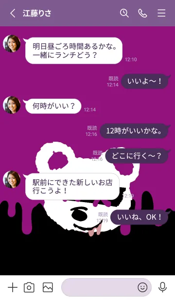 [LINE着せ替え] バッド べア 147の画像3