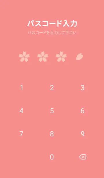 [LINE着せ替え] a flurry of sakura on redの画像4