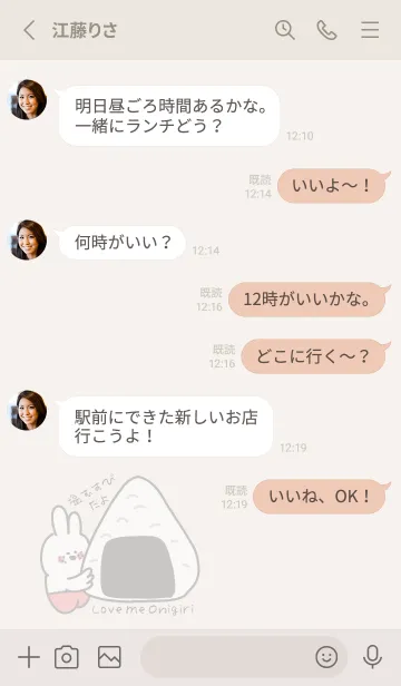 [LINE着せ替え] 巨大おにぎりとそばかすうさぎの画像3