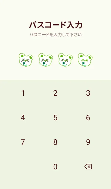 [LINE着せ替え] ハングオーバー ベア 11の画像4