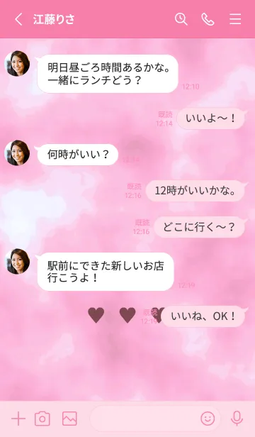 [LINE着せ替え] 3 ハート 90の画像3