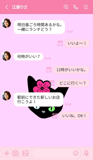 [LINE着せ替え] クロネコとサクラ 12の画像3