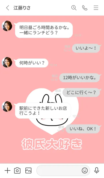 [LINE着せ替え] カップルペア着せかえ♡彼女♡6の画像3