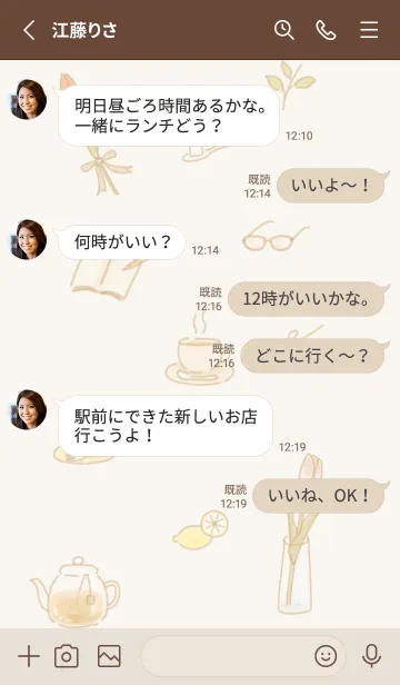 [LINE着せ替え] ティータイム✿ベージュ05_1の画像3