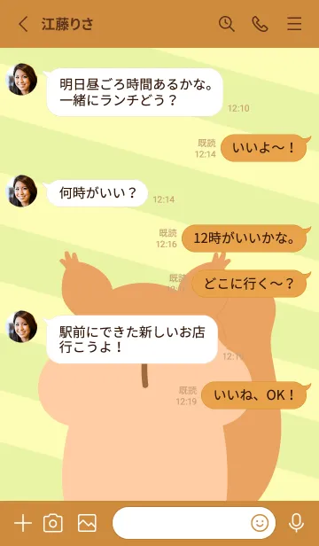 [LINE着せ替え] Animal Portrait - The Squirrelの画像3