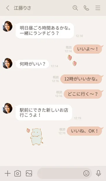 [LINE着せ替え] シンプル カバ イチゴの画像3