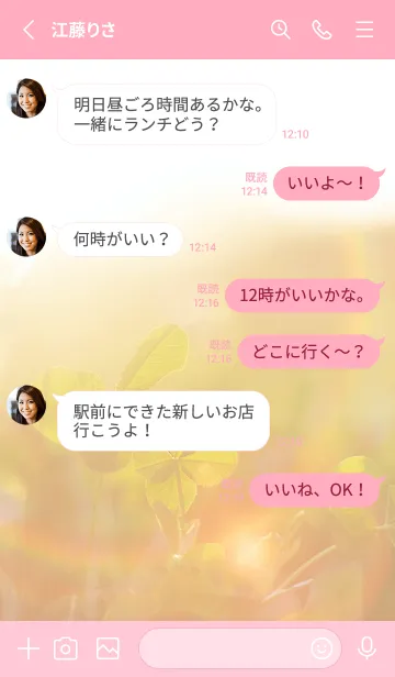 [LINE着せ替え] 四つ葉のクローバー Cuddle #5-9の画像3