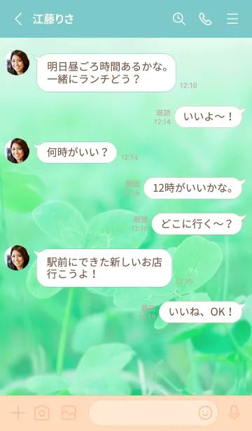 [LINE着せ替え] 四つ葉のクローバー Cuddle #10-5の画像3