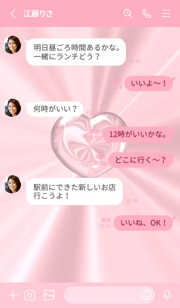 [LINE着せ替え] Cute Cute Little Heart Theme New 11の画像3