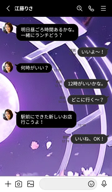 [LINE着せ替え] 月光夜桜#DG024。の画像3