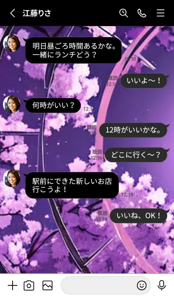 [LINE着せ替え] 月光夜桜#DG022。の画像3