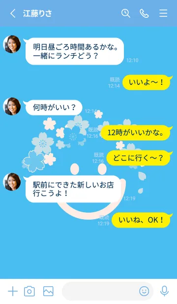 [LINE着せ替え] スマイル＆桜 パステルブルーの画像3