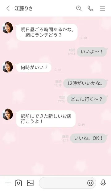 [LINE着せ替え] hana✿sakurairo02_1の画像3