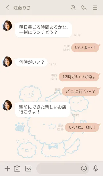 [LINE着せ替え] 落書き風ビションフリーゼ くすみ水色の画像3