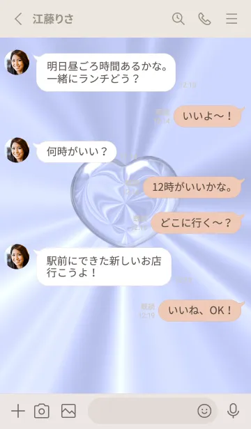 [LINE着せ替え] Cute Cute Little Heart Theme New 12の画像3