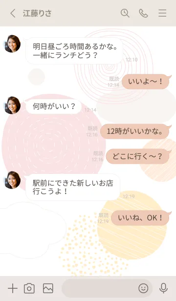 [LINE着せ替え] Sizuku spring colour dropsの画像3