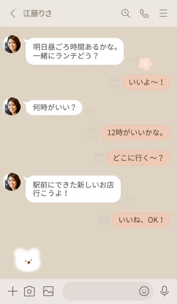 [LINE着せ替え] シロクマと桜✿beige01_1の画像3