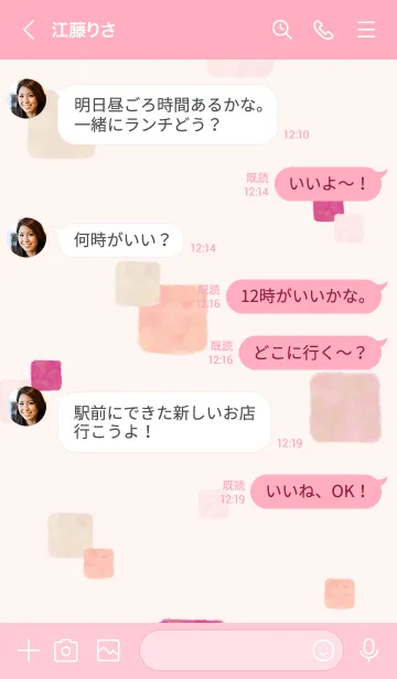 [LINE着せ替え] 水彩 ピンク 四角23の画像3