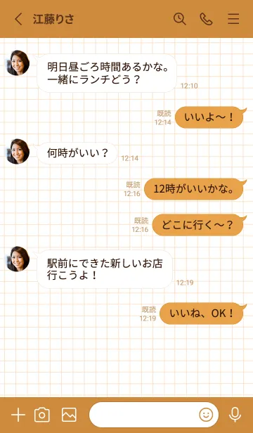 [LINE着せ替え] 方眼紙の着せかえ/オレンジブラウンの画像3