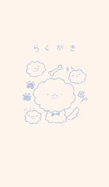 [LINE着せ替え] 落書き風ビションフリーゼ くすみあおの画像1