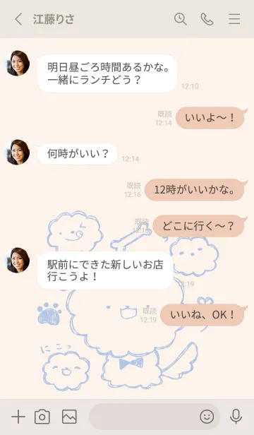 [LINE着せ替え] 落書き風ビションフリーゼ くすみあおの画像3