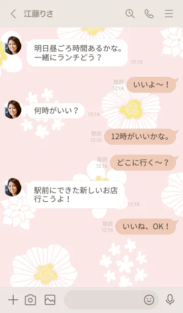 [LINE着せ替え] 白いお花と白い小花29の画像3