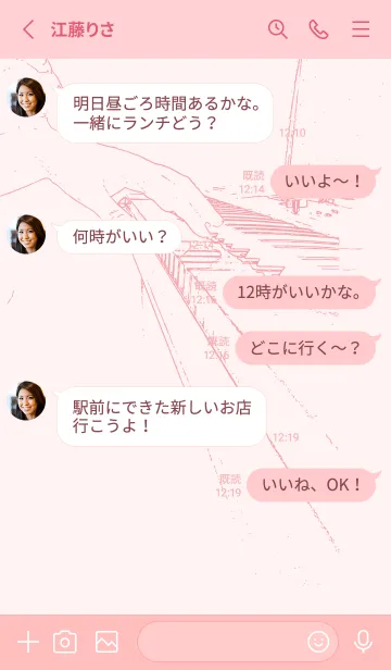 [LINE着せ替え] ピアノ演奏  桜色の画像3