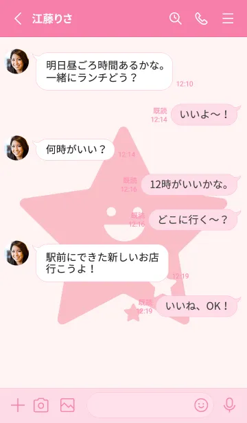 [LINE着せ替え] 星型の着せかえ 桜色の画像3