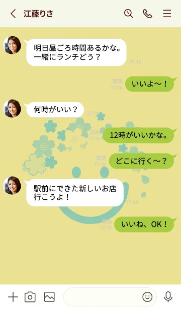 [LINE着せ替え] スマイル＆桜 ストローの画像3