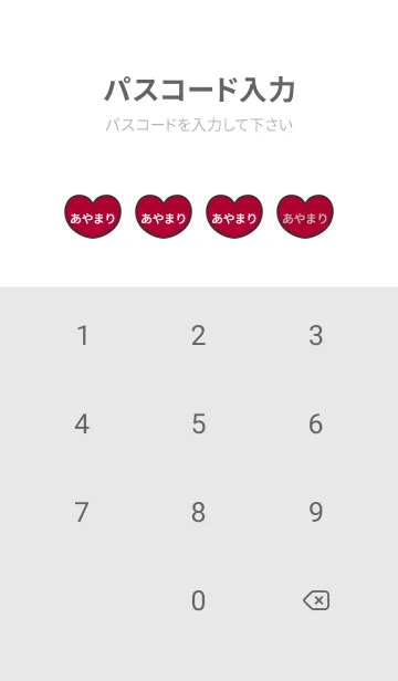 [LINE着せ替え] ハートと天使『あやまり』 LOVEの画像4