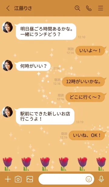 [LINE着せ替え] オレンジ : 恋愛運のチューリップの画像3