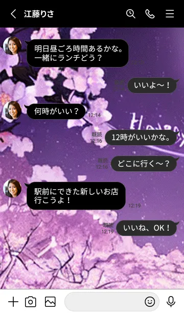 [LINE着せ替え] 月光夜桜#DG016。の画像3