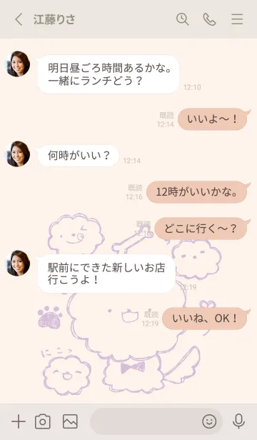 [LINE着せ替え] 落書き風ビションフリーゼ くすみむらさきの画像3