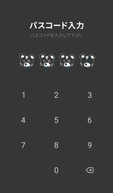 [LINE着せ替え] バッド タイガー 10の画像4