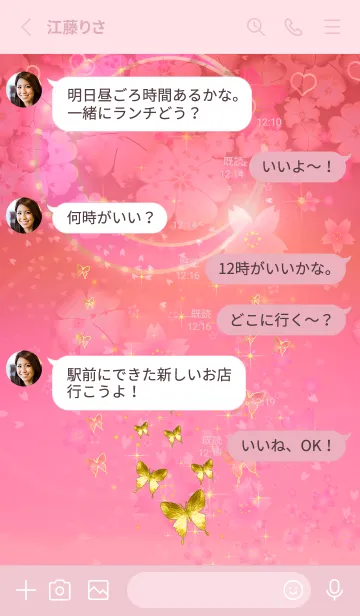 [LINE着せ替え] 月とさくら♡幸運を呼び込む八蝶*176の画像3