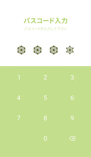 [LINE着せ替え] 和柄ー麻の葉ー148の画像4