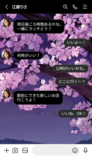 [LINE着せ替え] 月光夜桜#DG013。の画像3