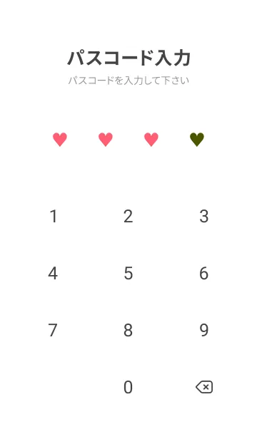 [LINE着せ替え] 2 カラー ミニ ハート 246の画像4